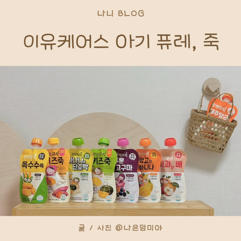 이유케어스 이미지