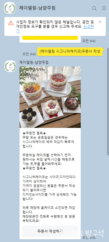 제이델링 남양주점 이미지