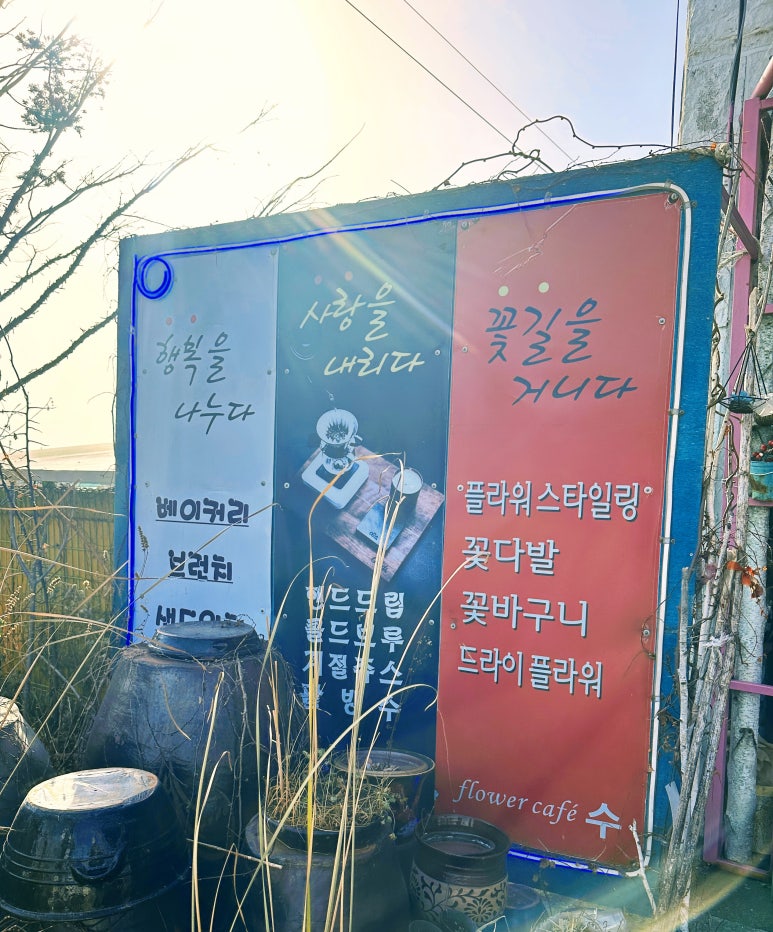 플라워수니 이미지
