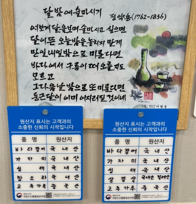 영성호바다장어전문점 이미지