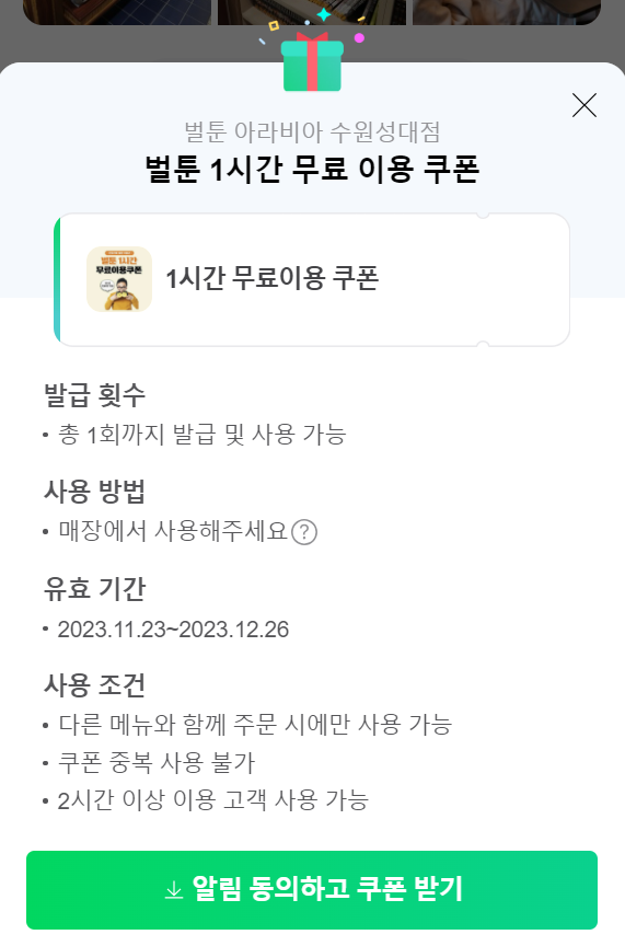 벌툰 이미지