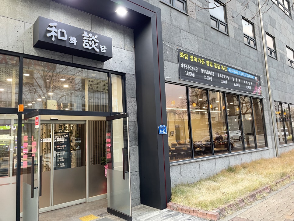 화담삼겹살 이미지