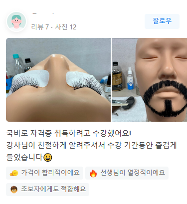 미용고수 이미지