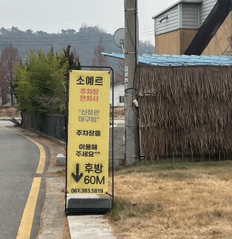 신청관아구찜 이미지