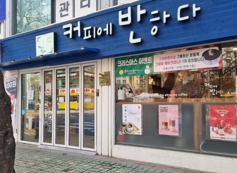커피에반하다상수점 이미지