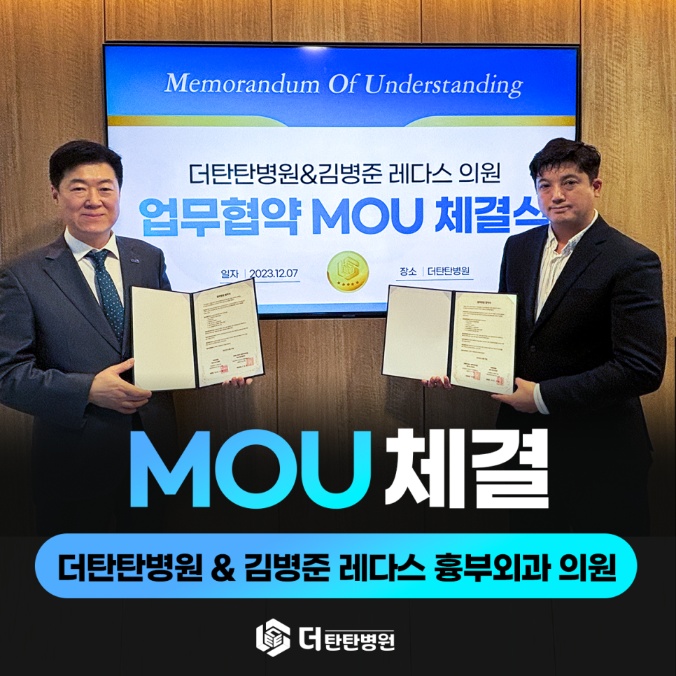 더탄탄병원 이미지