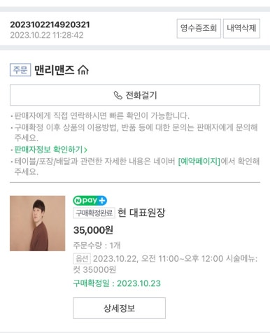 맨리바버샵 이미지