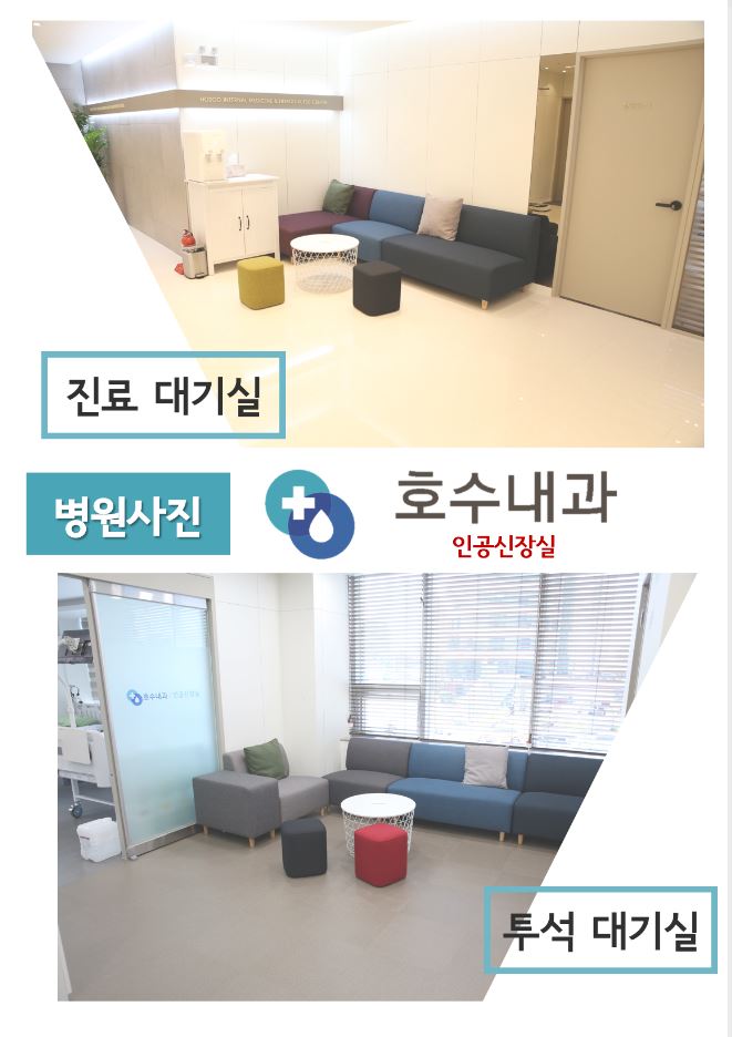호수내과 이미지