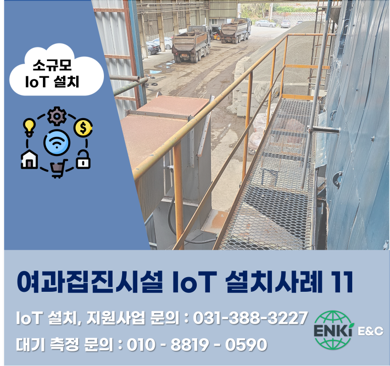 (주)엔키이앤씨 이미지