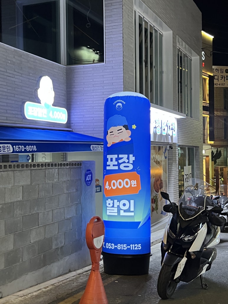 청년치킨 경산점 이미지