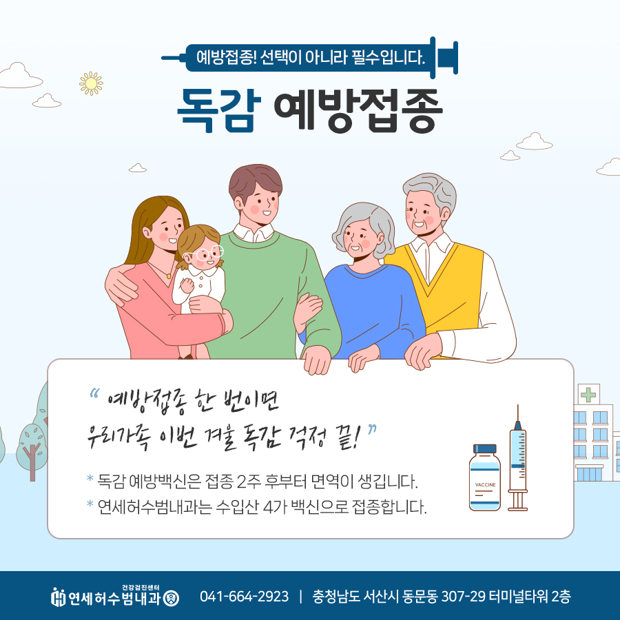 연세주내과 이미지