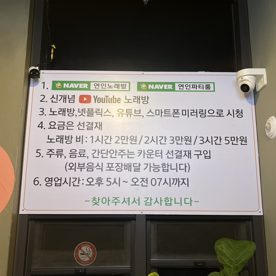 베이스노래연습장 이미지
