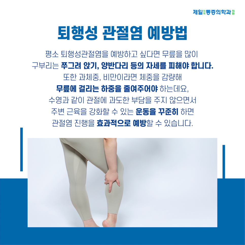 제일마취통증의학과의원 이미지