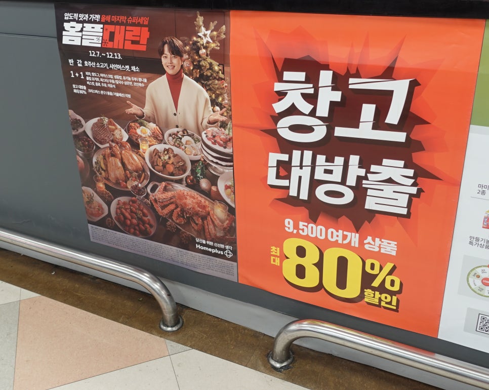 홈플러스(주) 부천소사점 이미지
