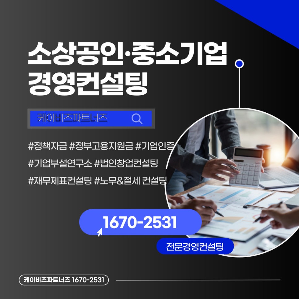케이비즈파트너즈 이미지