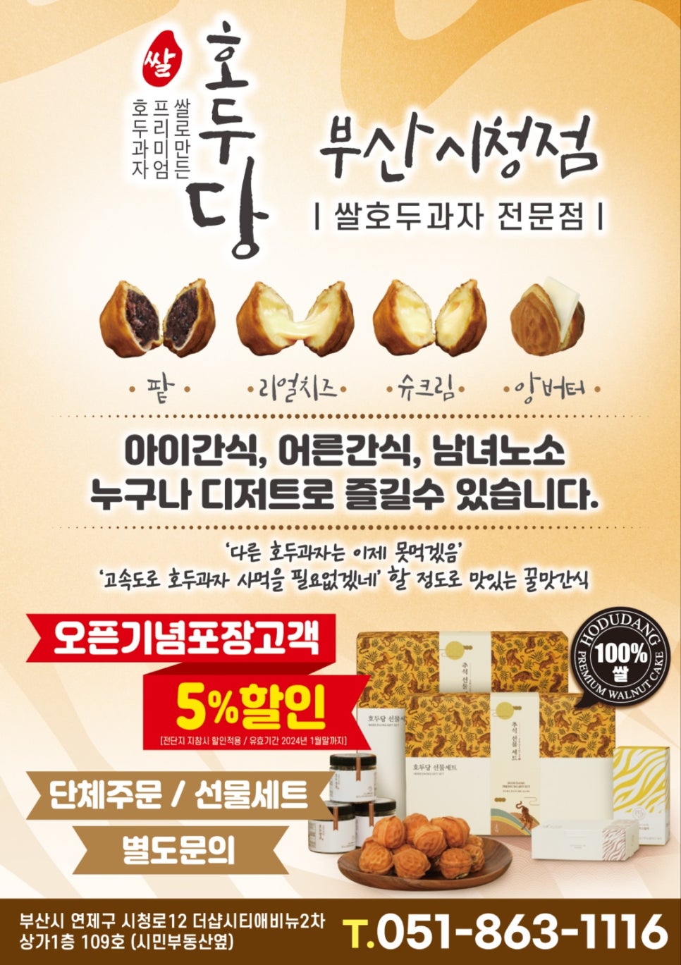 호두당 이미지