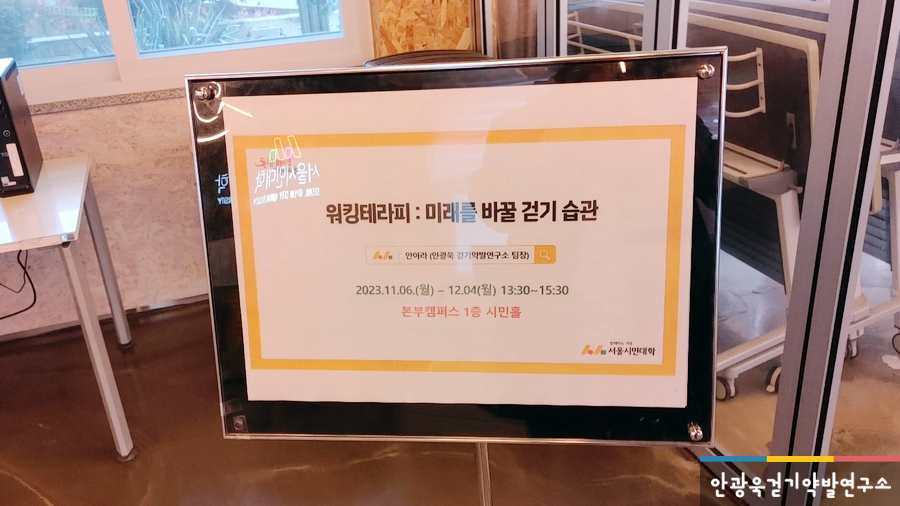 워킹약발연구소 이미지