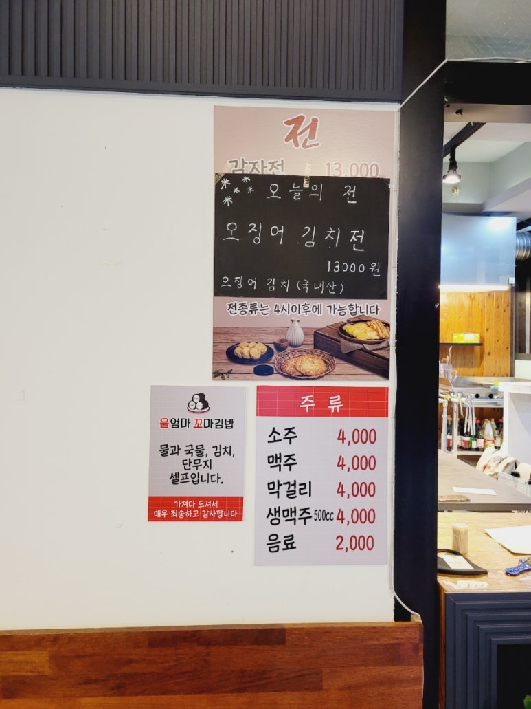 울엄마꼬마김밥 이미지