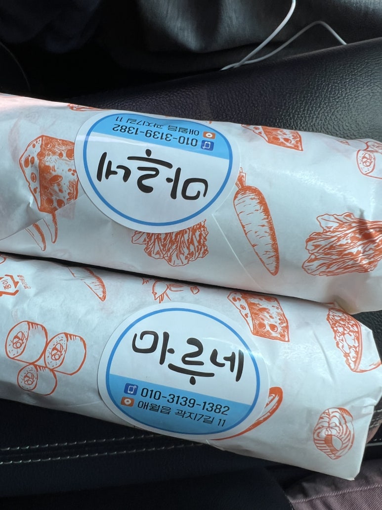 곽지마루네김밥 이미지