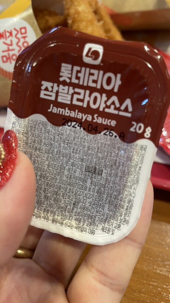 롯데리아용산서계점 이미지