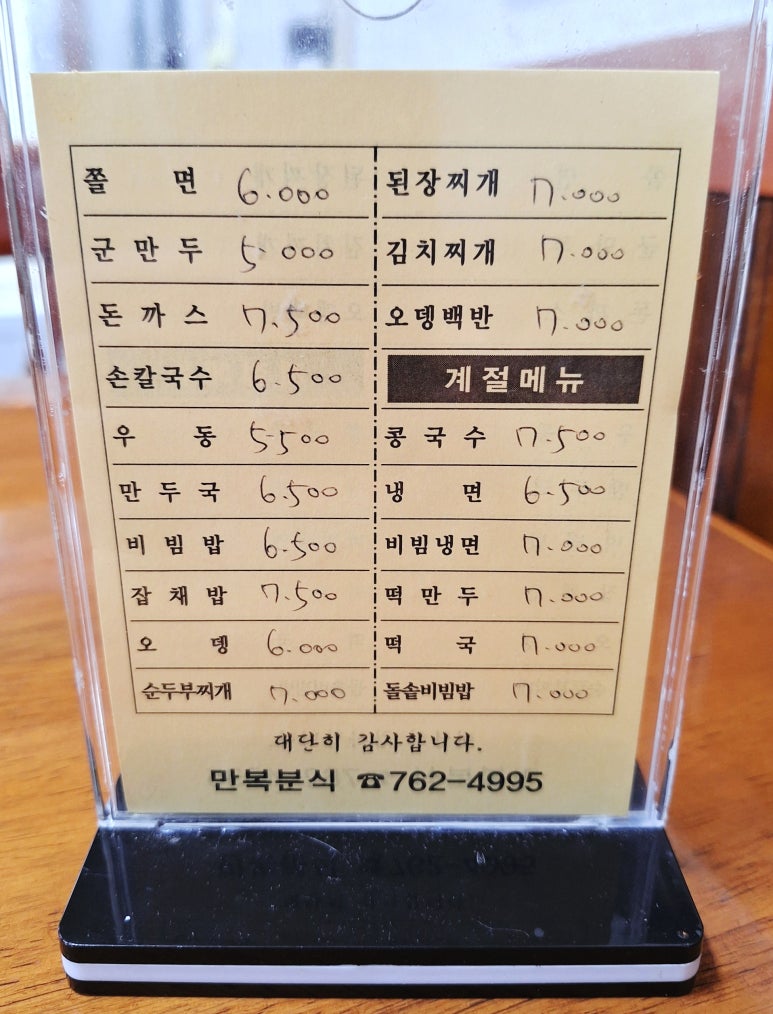 만복식당돈까스 이미지