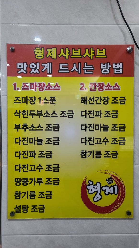 형제샤브샤브뷔페 이미지