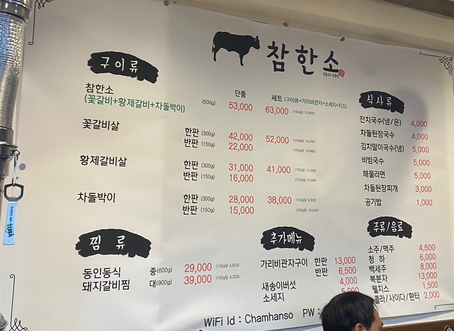 참한소 이미지