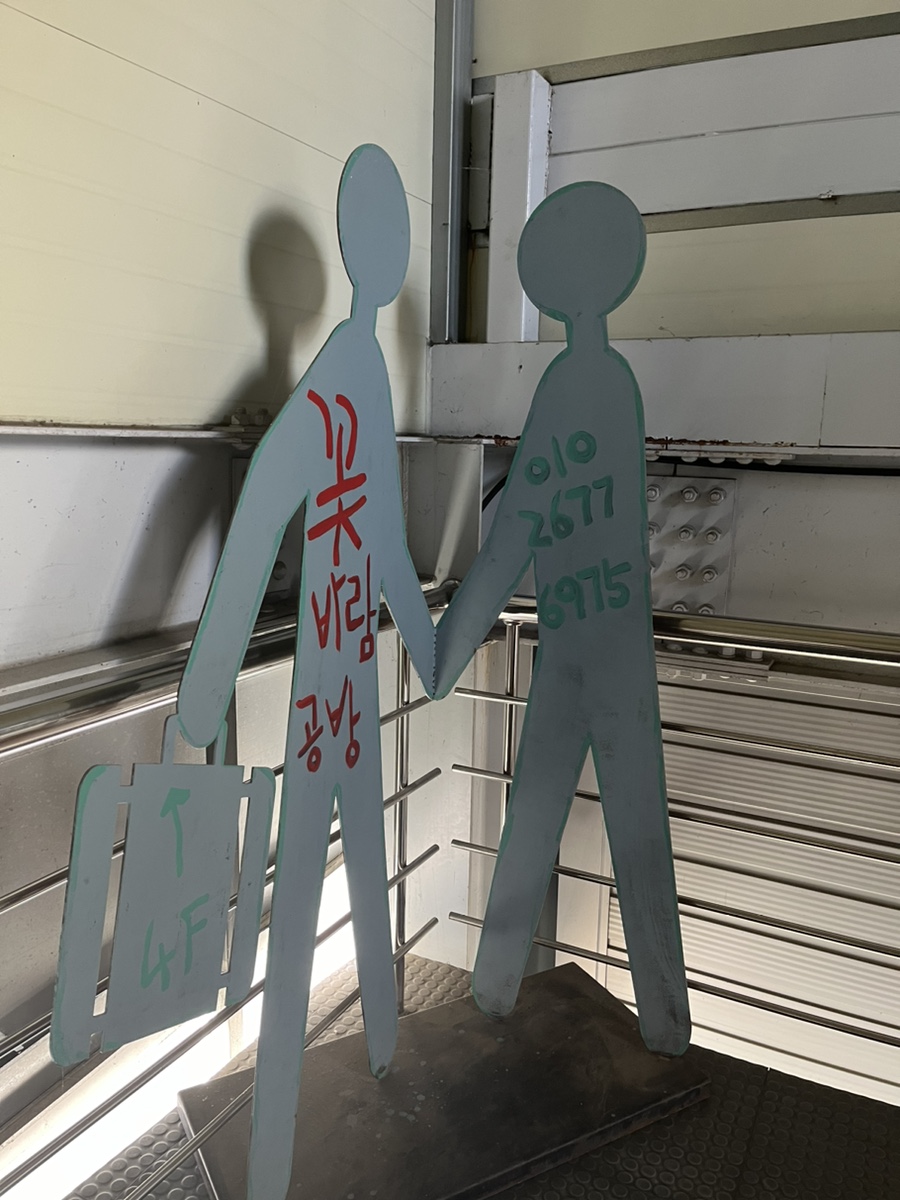꽃바람공방 이미지