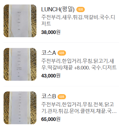 진영파인다이닝 이미지