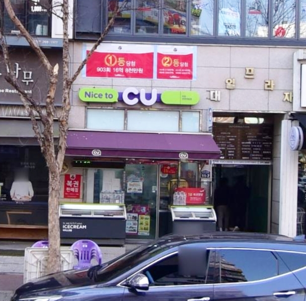 CU천천대일점 이미지