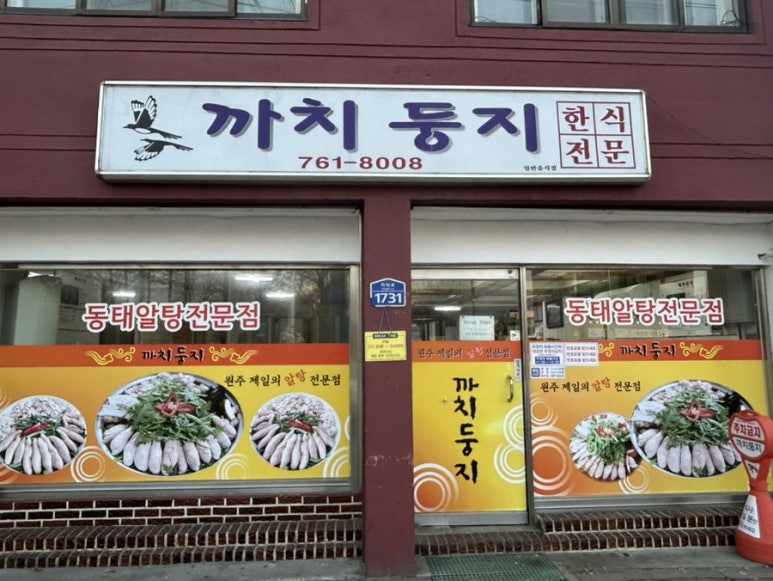 까치주유소 이미지