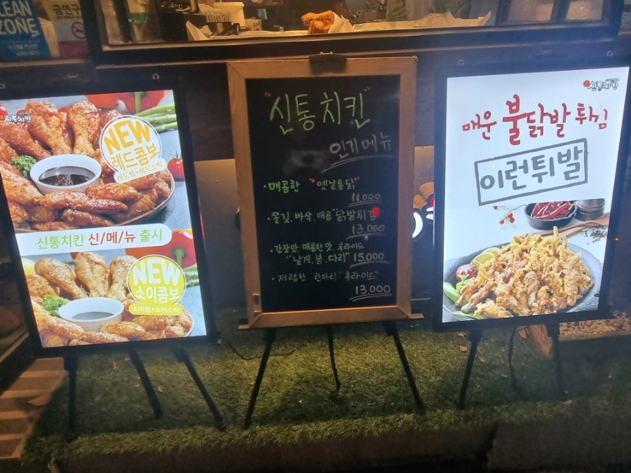 신통치킨수곡점 이미지