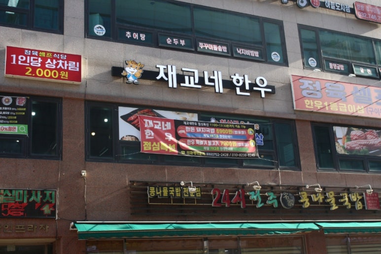 셀프식당 이미지
