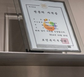 원팀재활의학과의원 이미지