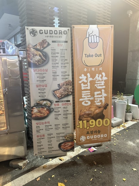 구도로통닭포항 이미지