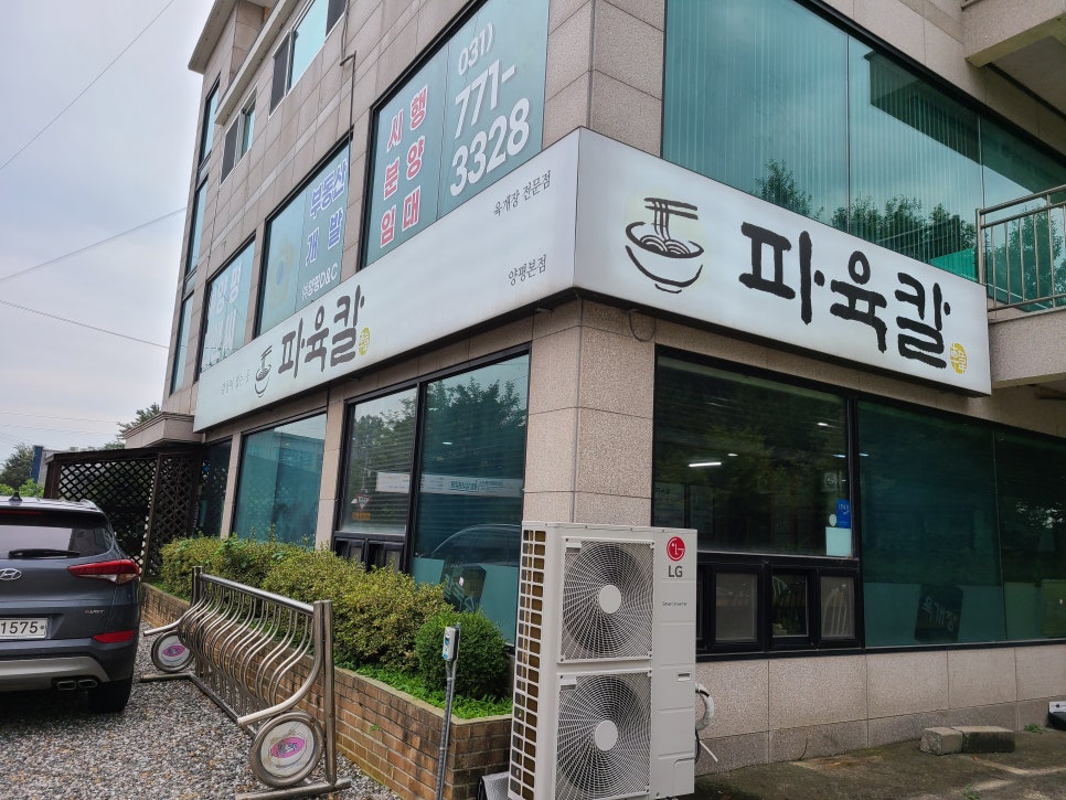 아궁이육개장 이미지