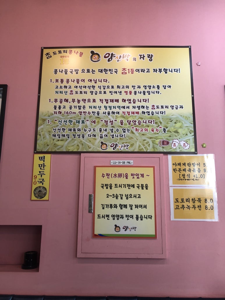 마곡콩나물국밥 이미지