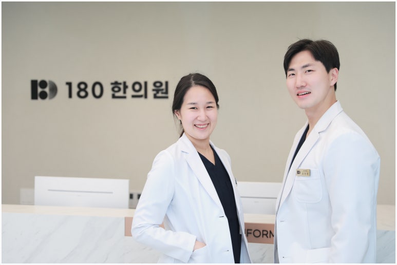 일팔공한의원 이미지