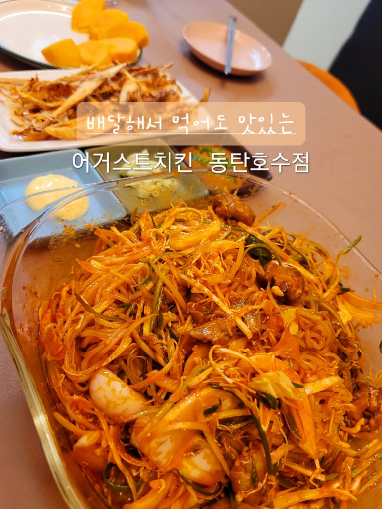 어거스트치킨동탄호수점 이미지