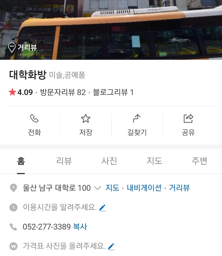 대학화방 이미지