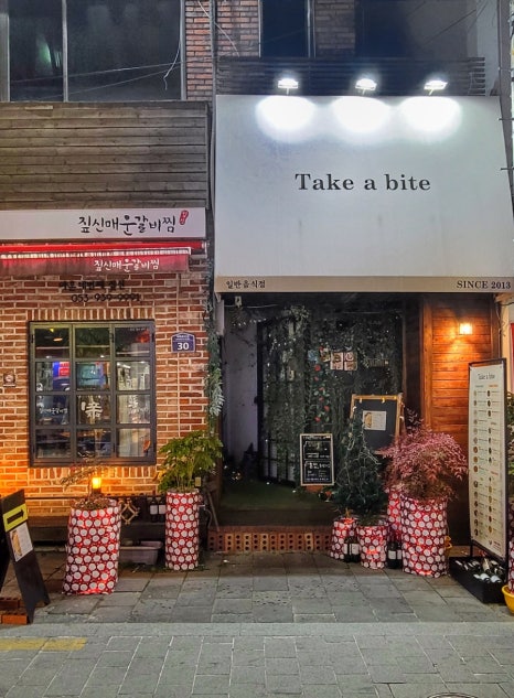 테이크어바이트 이미지