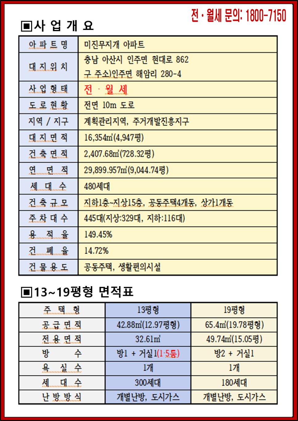 향남무지개 이미지