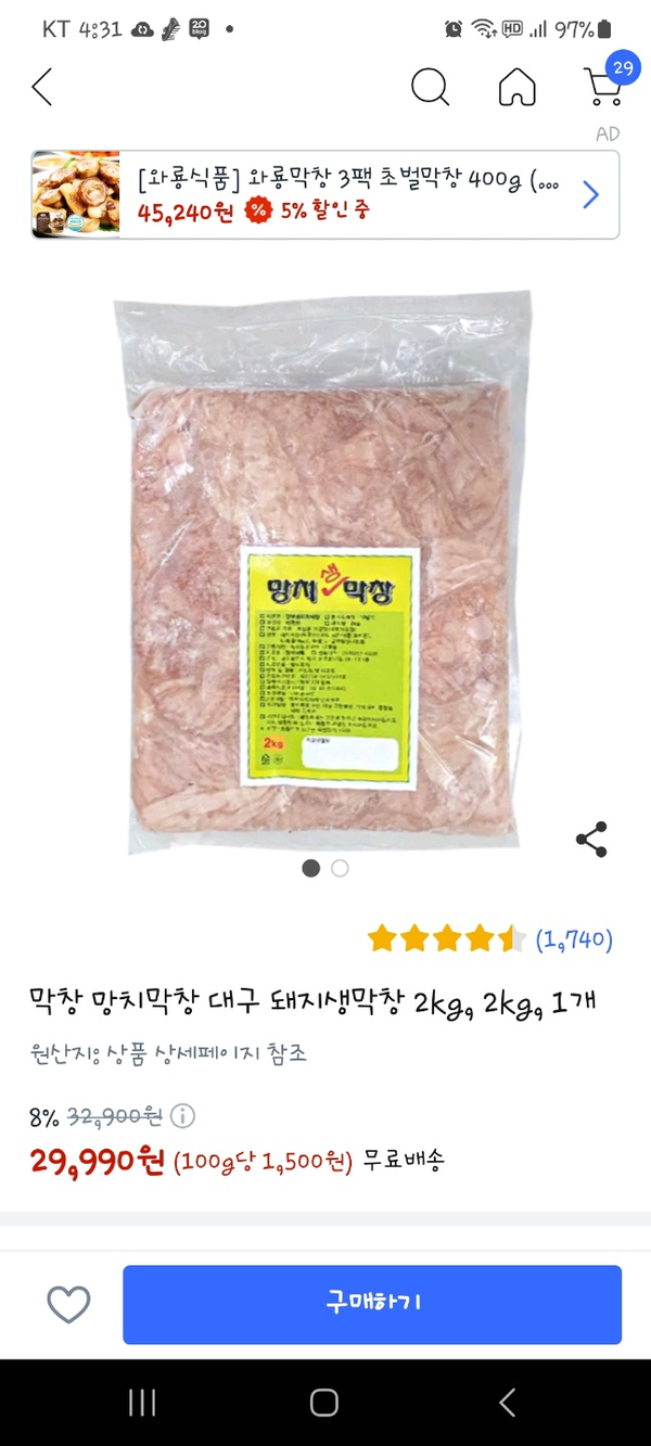 예전생막창 이미지