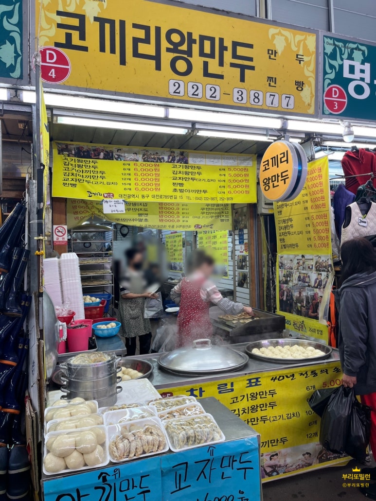코끼리왕만두 이미지