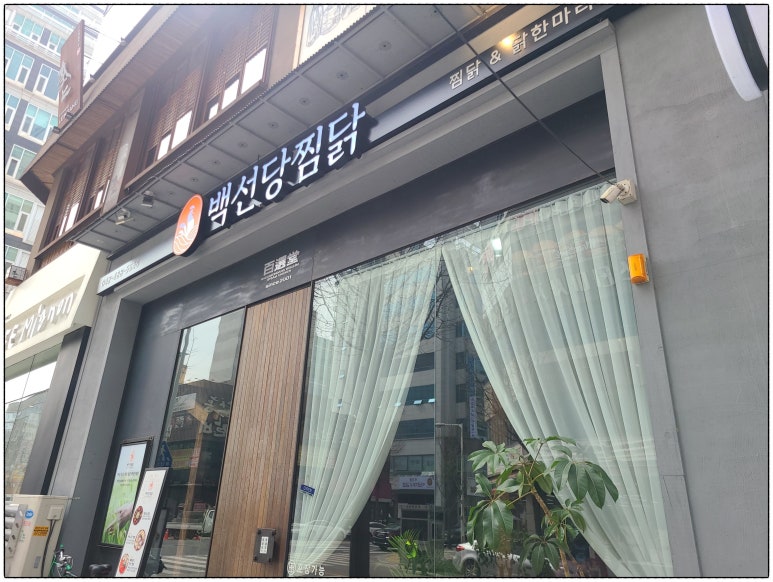 백선당 이미지