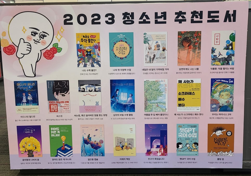 (주)교보문고 강남점 이미지