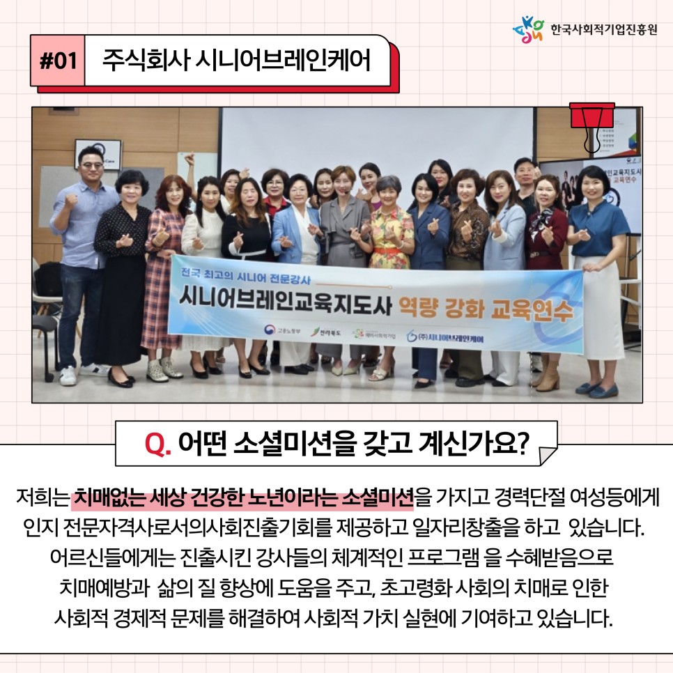 주식회사 소셜온 이미지
