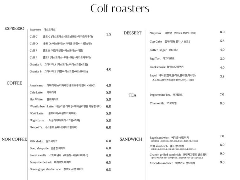 콜프로스터스(COLF ROASTERS) 이미지