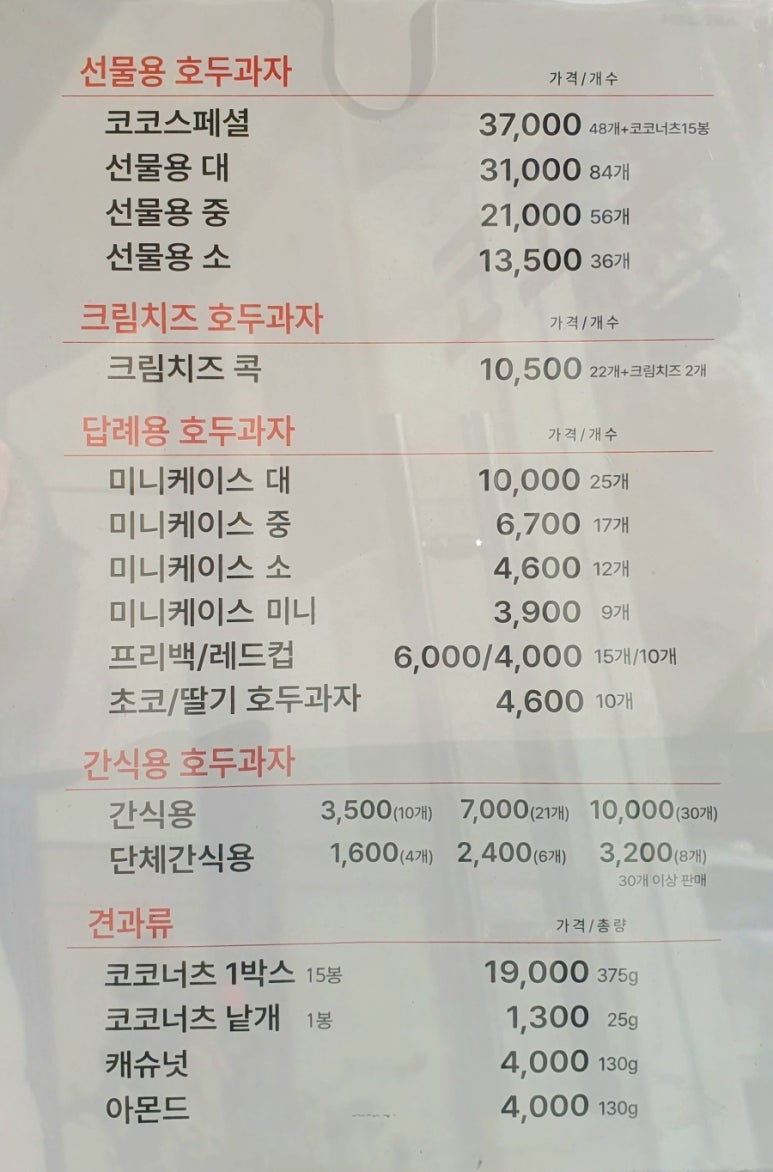 코코호도용산점 이미지