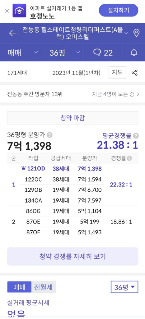 스카이엔지니어링주 이미지